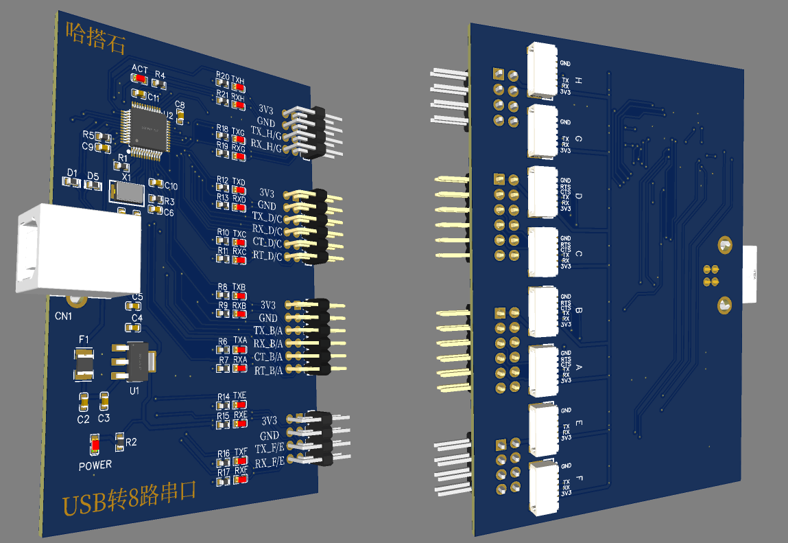 3D图 USB转8路串口3D图