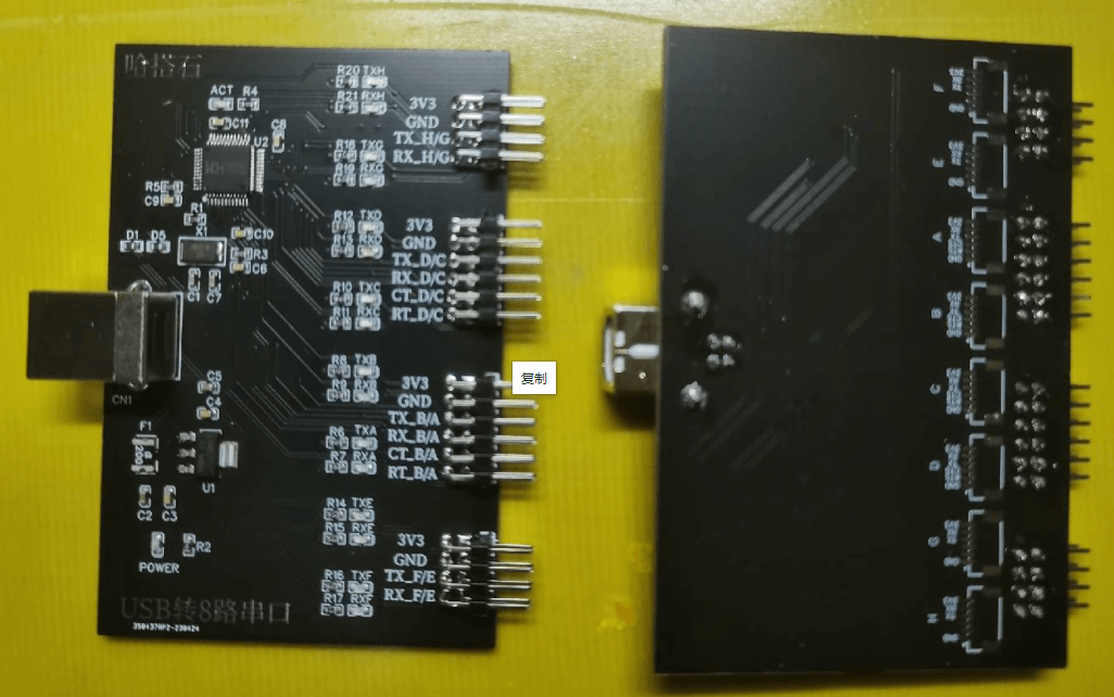 USB转8路串口实物图 USB转8路串口实物图