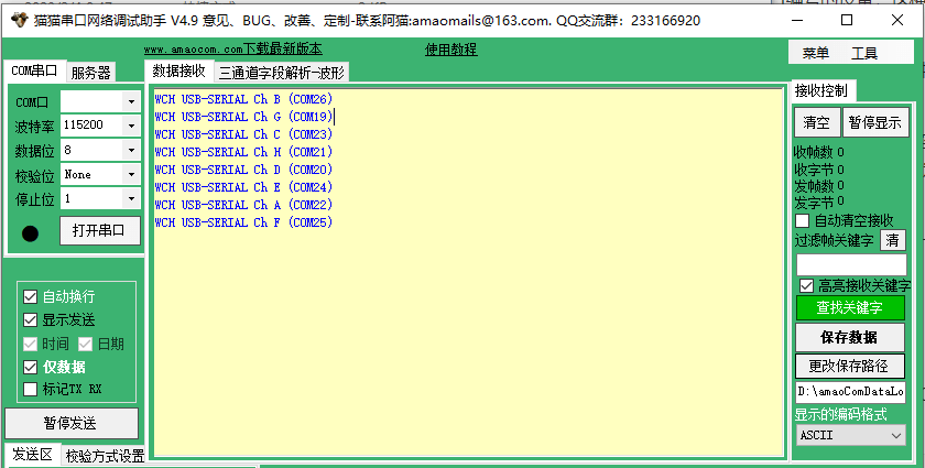 猫猫助手显示 猫猫助手显示
