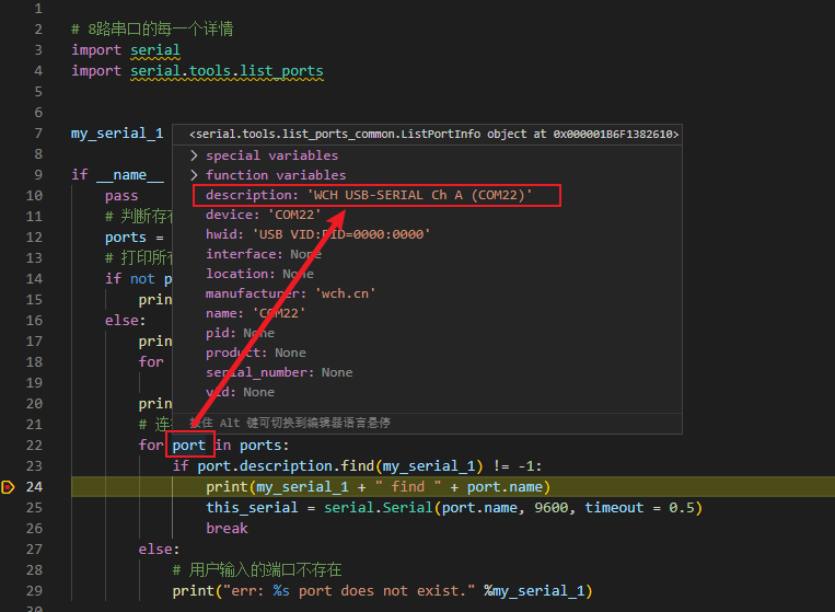 自动搜索串口 自动搜索串口