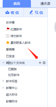 新建“发票”文件夹