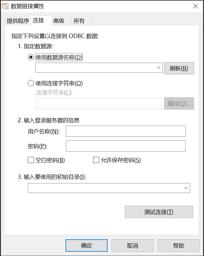 配置数据库连接