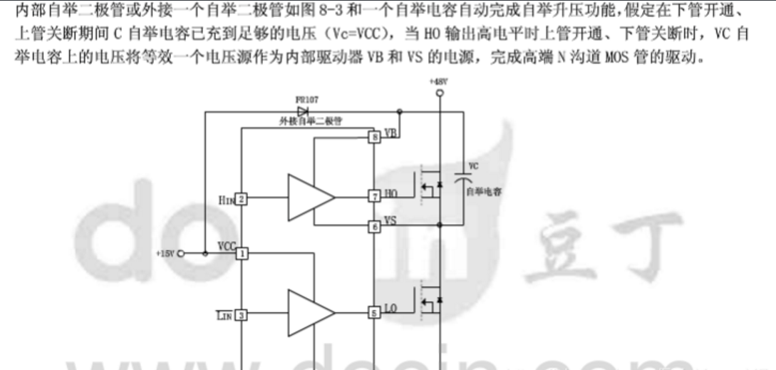 自举电路原理示意